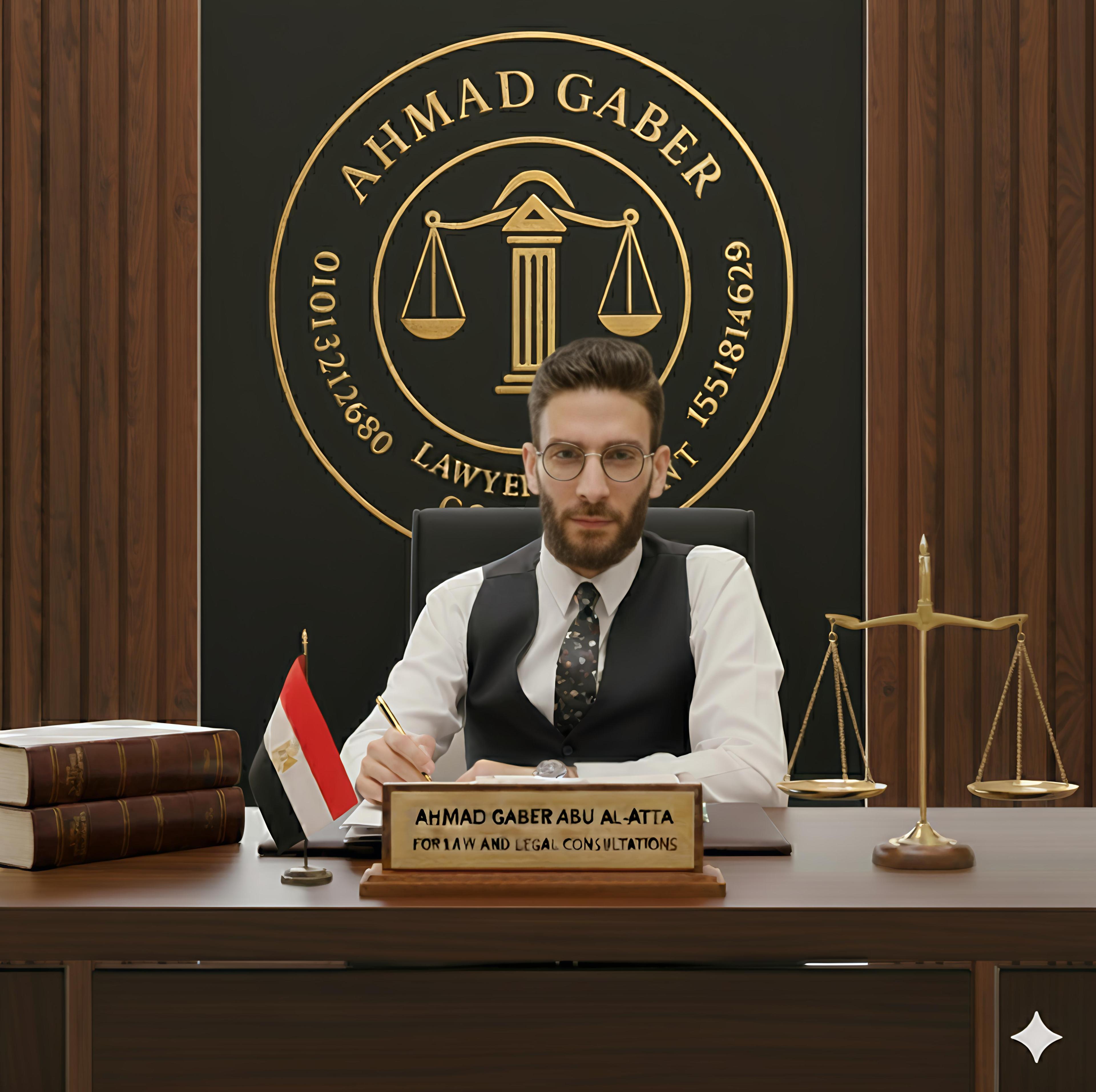 احمد جابر ابو العطا