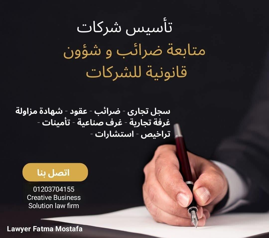 فاطمه مصطفي ابراهيم