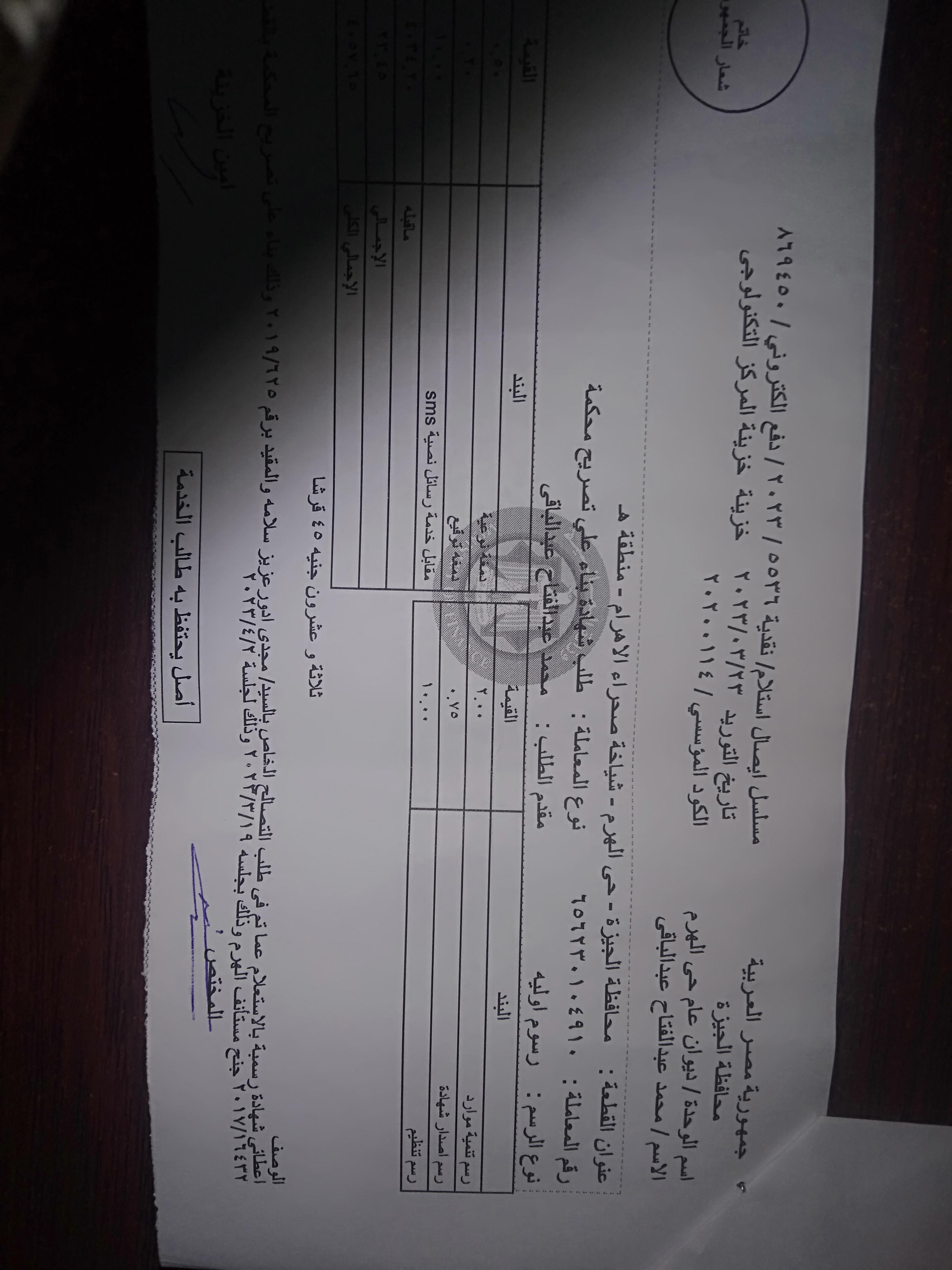 محمد فوزى