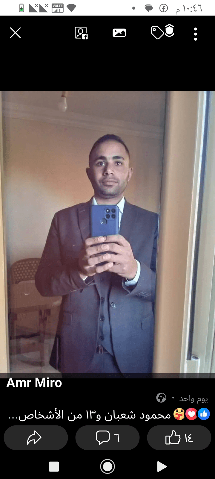 عمرو دياب احمد حسين